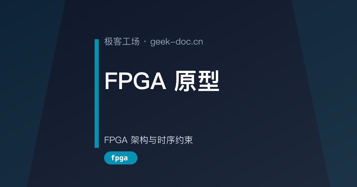 Quartus 未解析引用报错（can't resolve reference）速查 | 极客工场
